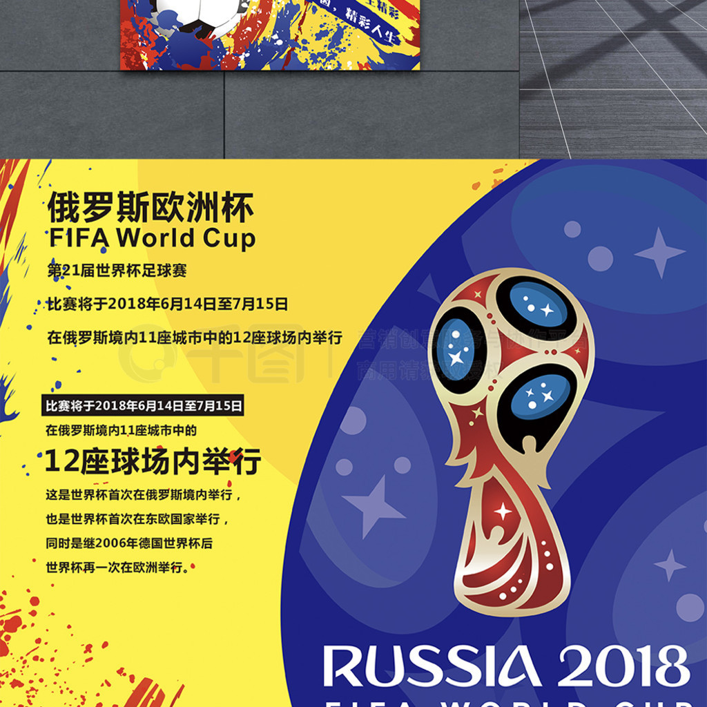 运动项